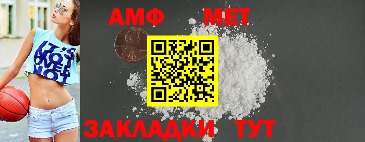 АМФЕТАМИН 98% Донской
