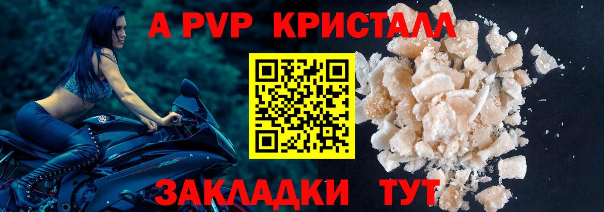 Alpha-PVP мука  A-PVP  Донской  Alpha-PVP крисы CK  Вход с VPN  Alfa_PVP кристаллы 