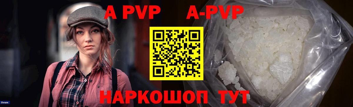 Альфа ПВП крисы CK Донской