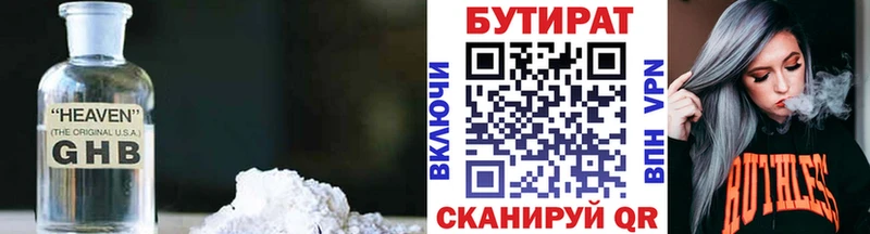 БУТИРАТ жидкий экстази  наркота  Донской 