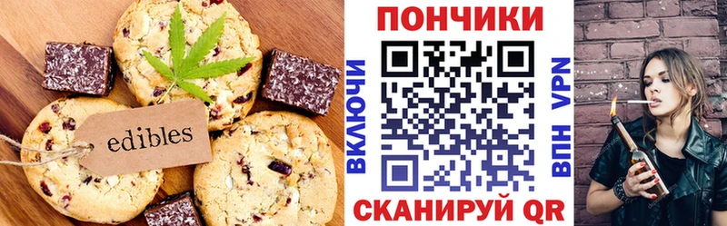 Печенье с ТГК конопля  даркнет телеграм  Донской 