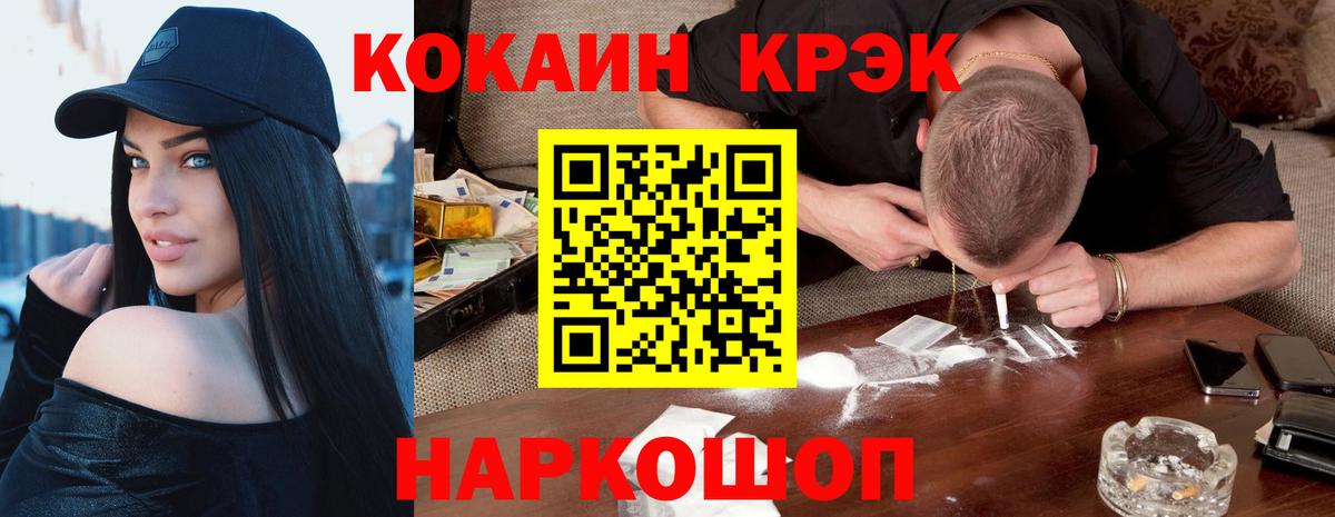 Cocaine Перу  Вход с VPN  Донской  Кокаин Fish Scale 