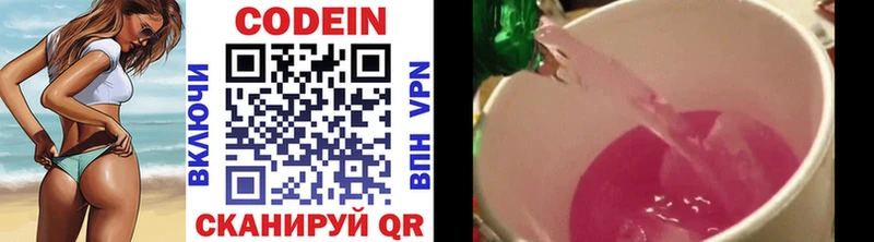 Кодеиновый сироп Lean напиток Lean (лин)  наркотики  Донской 