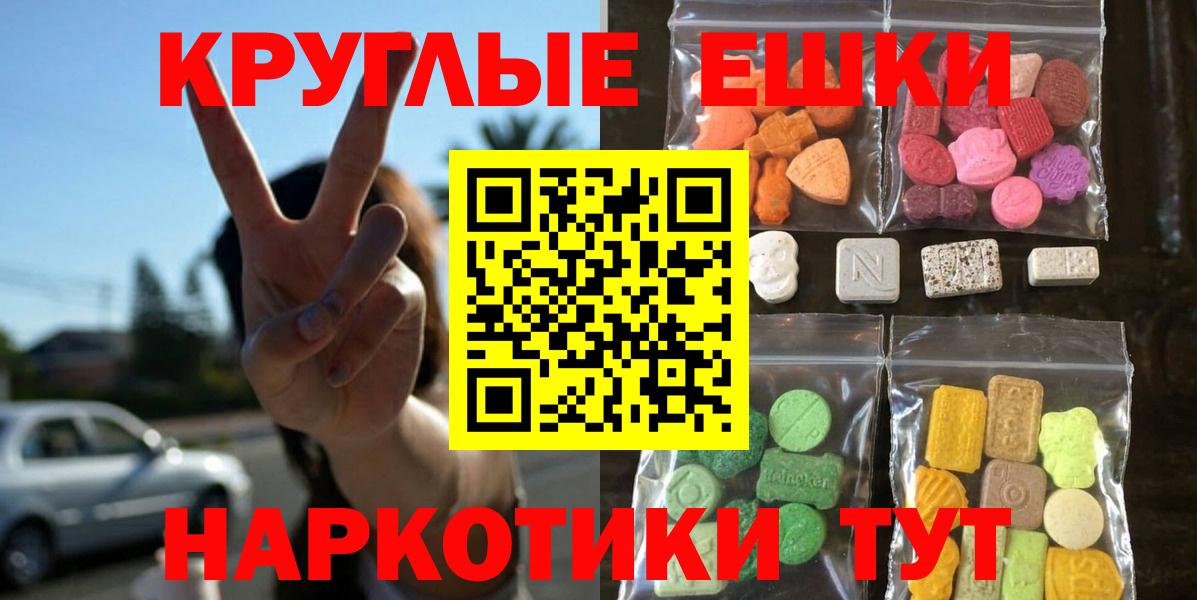 Экстази диски  Ecstasy 300 mg  МЕГА онион  Донской  Вход с VPN 