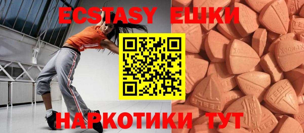 Экстази Cube Донской