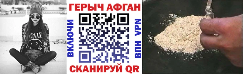 Героин хмурый Донской
