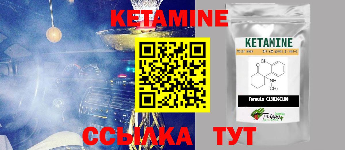 КЕТАМИН ketamine  Вход с VPN  Донской 