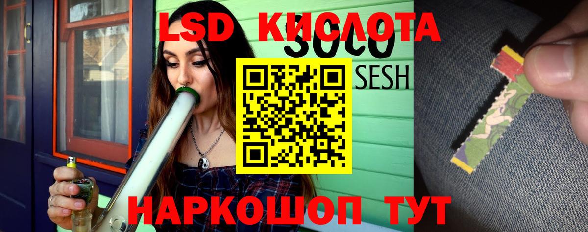 Лсд 25 экстази ecstasy  Вход с VPN  Донской  ЛСД экстази кислота 