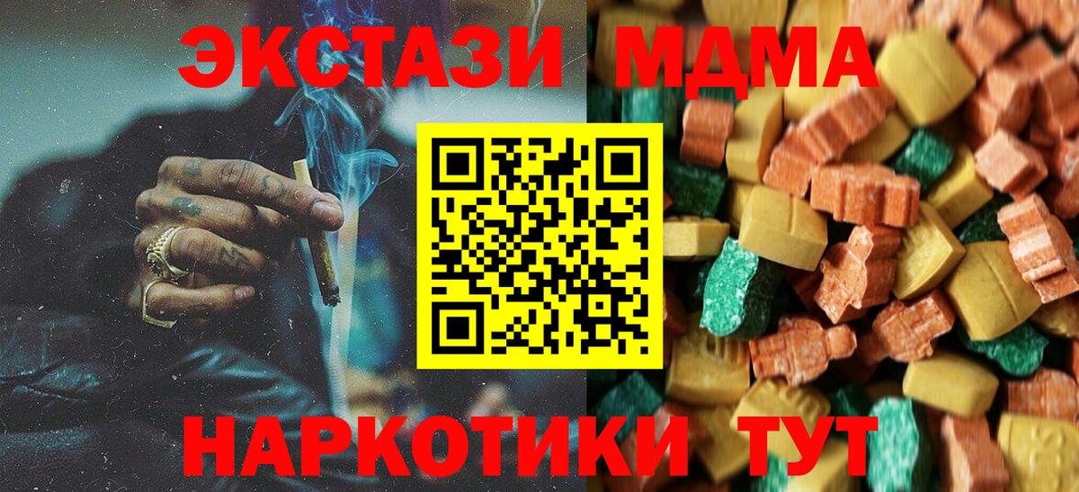 МДМА  MDMA кристаллы  Вход с VPN  Донской  МДМА молли 