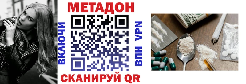 Метадон белоснежный  Донской 