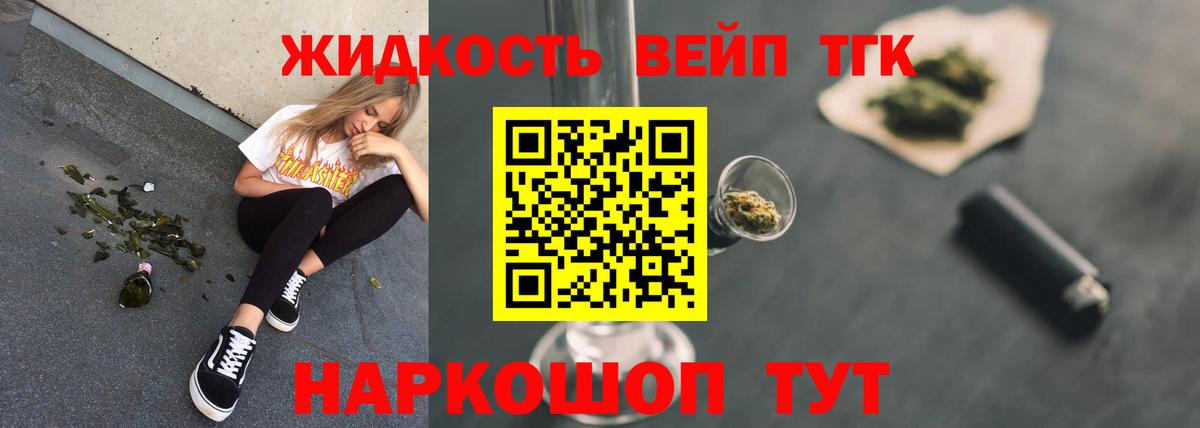 где найти   Вход с VPN  Донской  ТГК вейп 